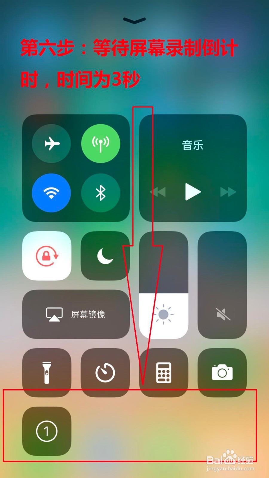 苹果手机录制屏幕视屏