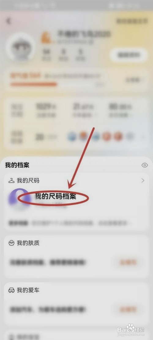 淘宝删除我的档案如何操作