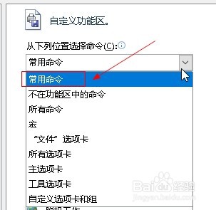 outlook邮箱如何自定义功能区