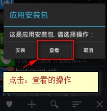 安卓 6.0 system/app软件删除后怎样删lib