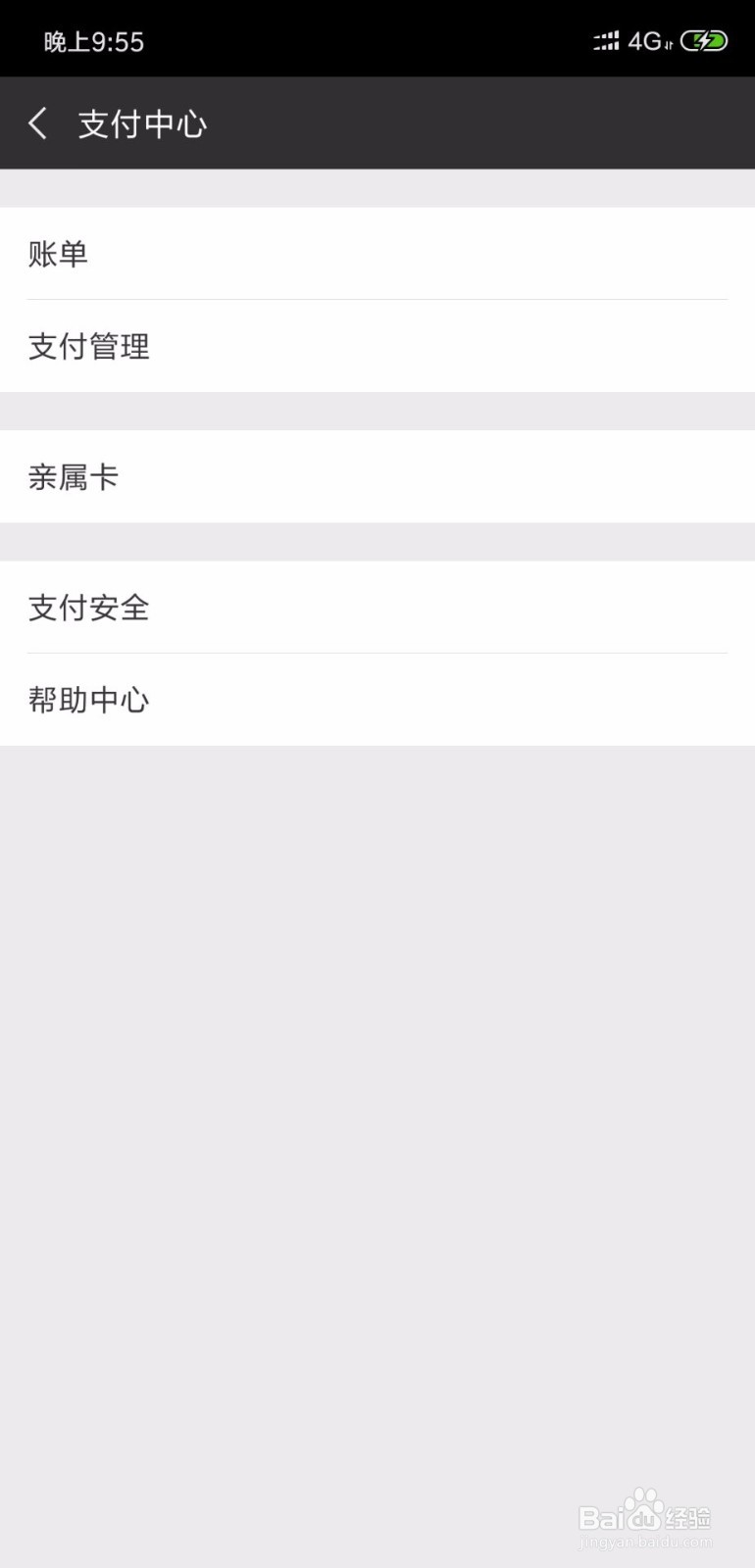 微信亲属卡怎么赠送？