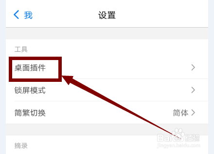 西窗烛app怎么设置字体颜色
