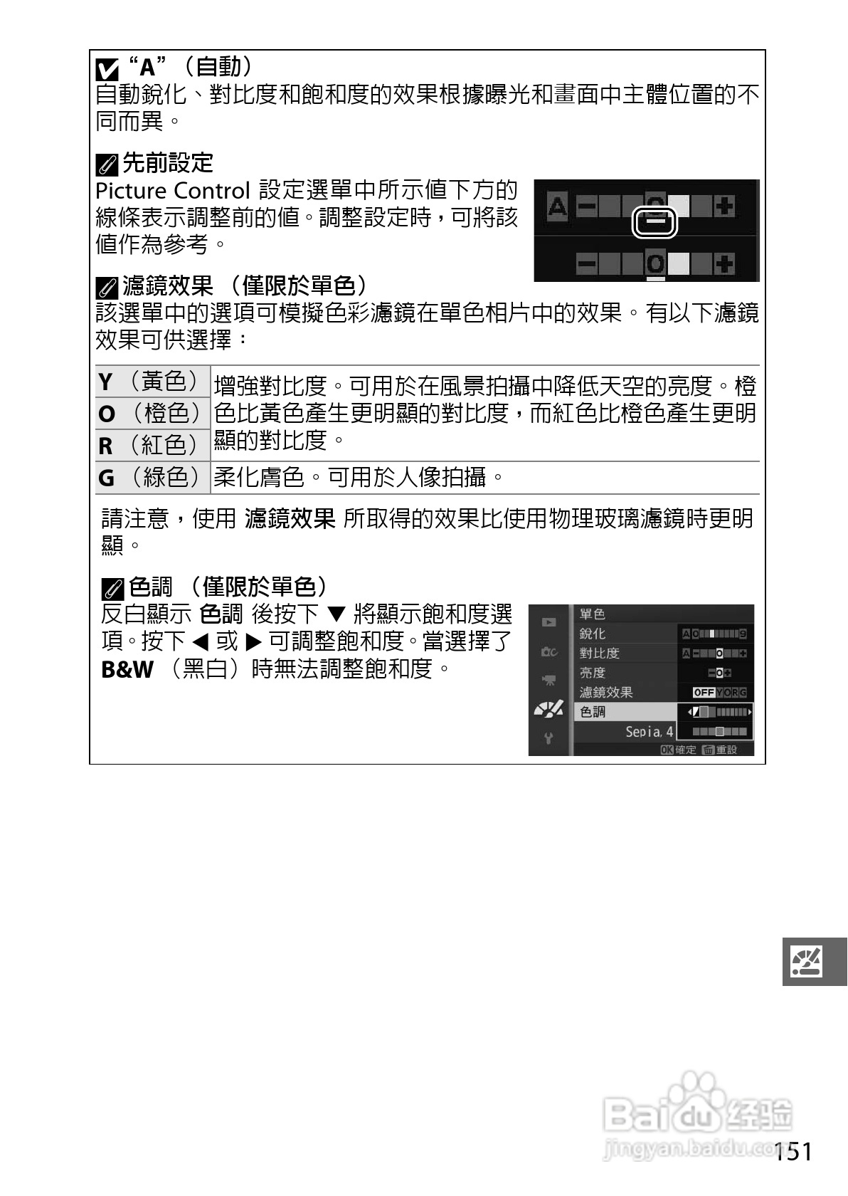 尼康Nikon 1 S1数码相机说明书:[18]