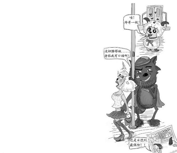 如何预防咸猪手