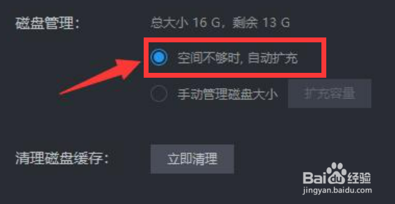 雷电模拟器储存空间不足如何处理呢？