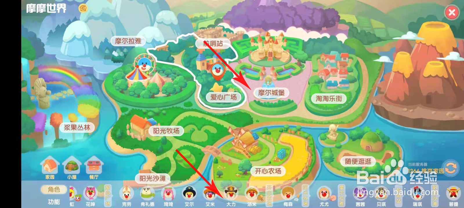 摩尔庄园坚硬的木头怎么用