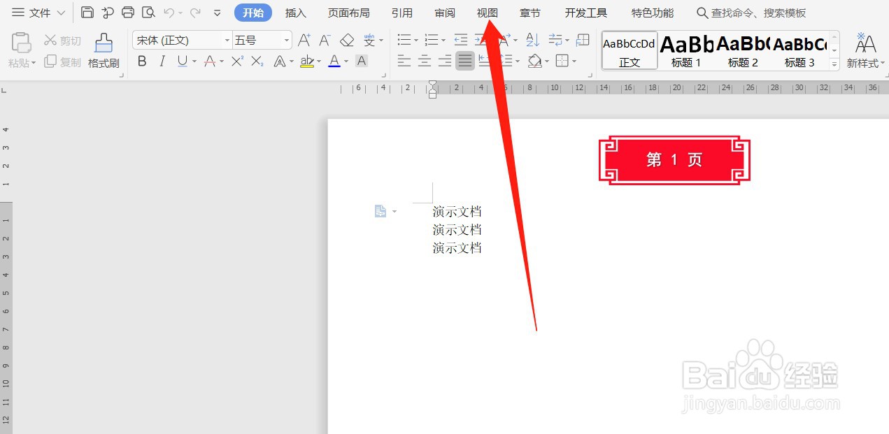 WPS怎么开启阅读版式