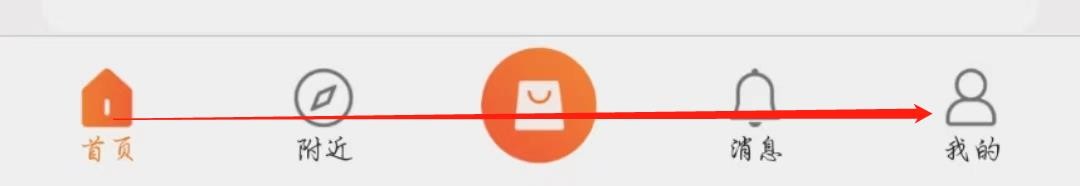 剧豆星光APP怎么退出登录