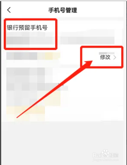 更换银行卡预留号码需要什么