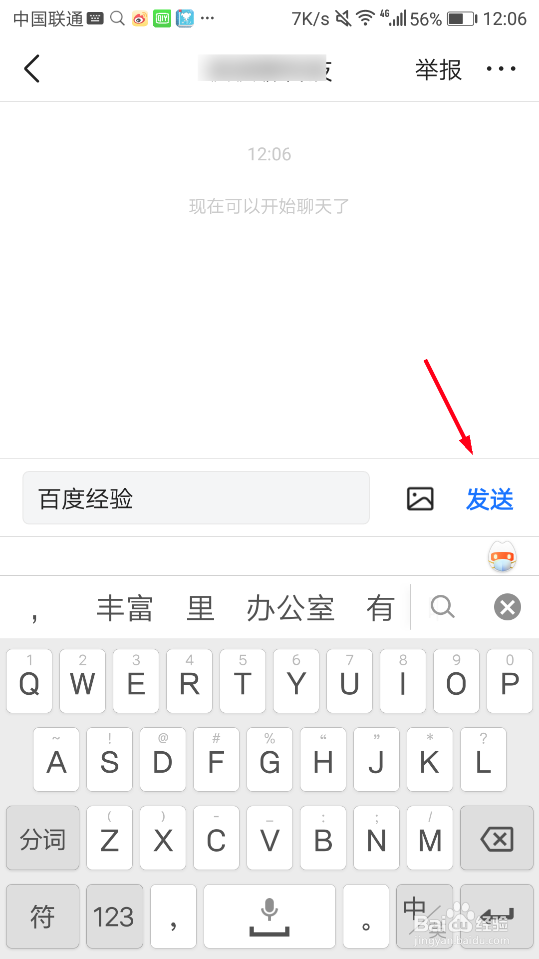 今日头条私信在哪里