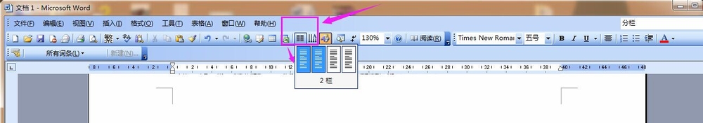 如何在word2003文档中快速插入多个图片并对齐