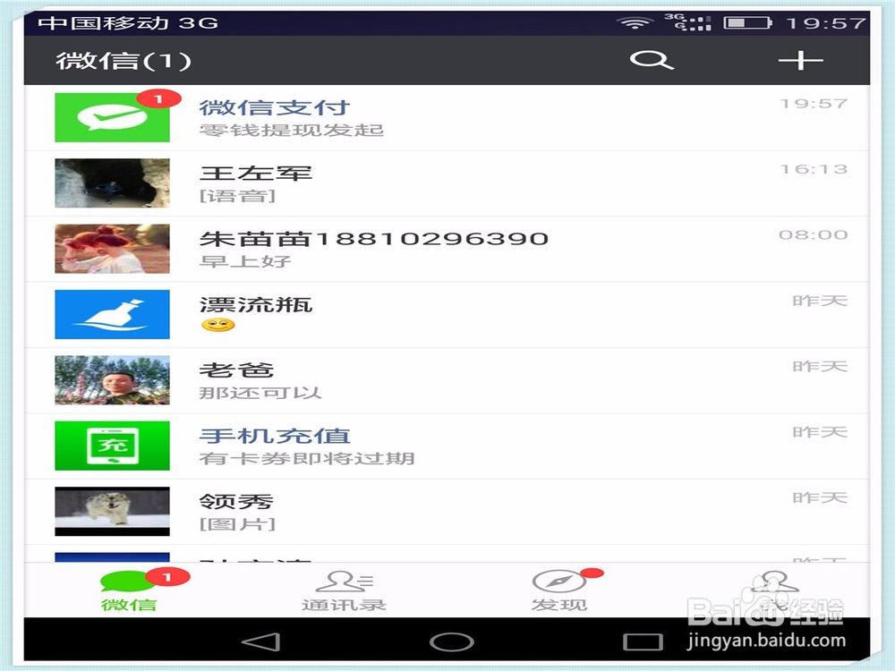 微信怎么将零钱提现