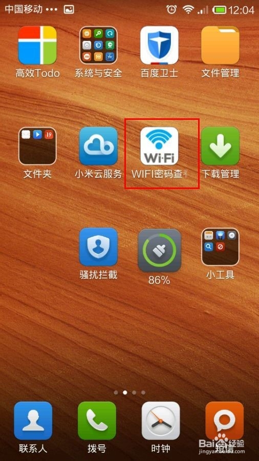 不知道密码，电脑如何用手机无线网？