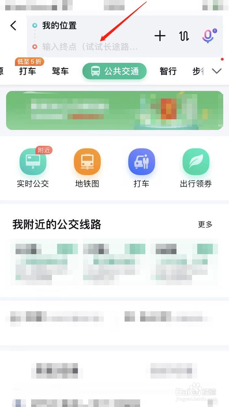 武汉火车站到汉口火车站怎么坐地铁
