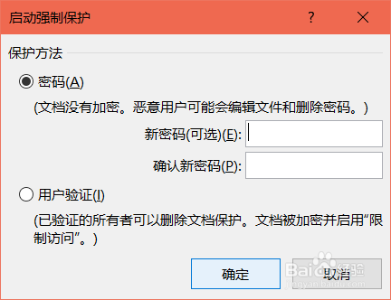 Word将文档设置为只读模式的方法。