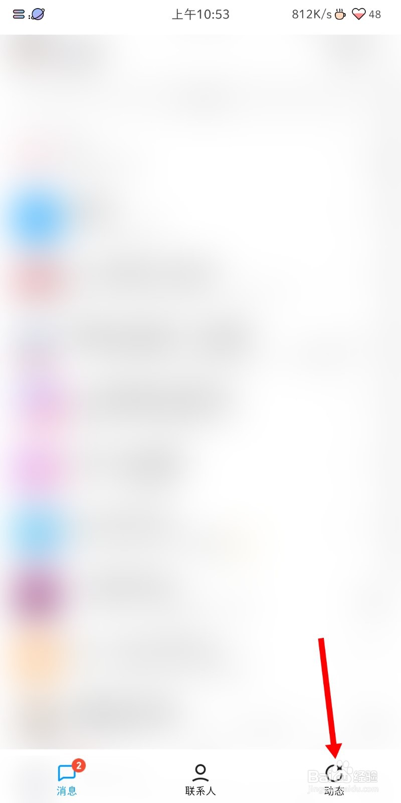 QQ空间背景自定义位置