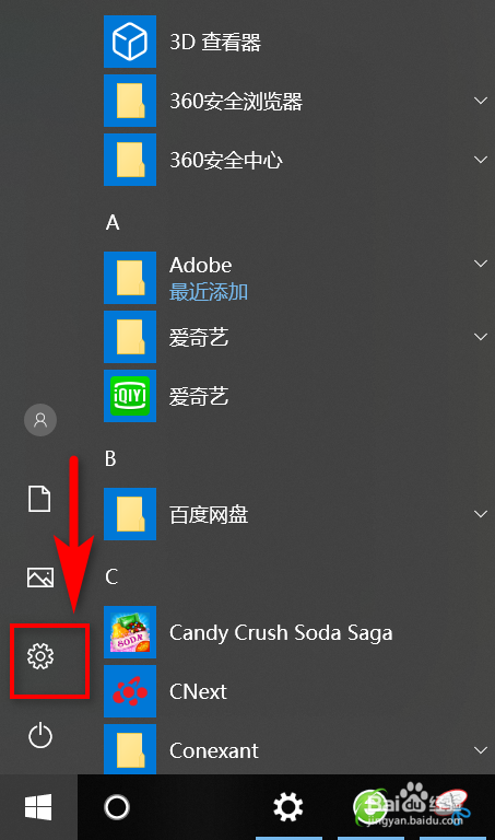 笔记本怎样设置开机密码