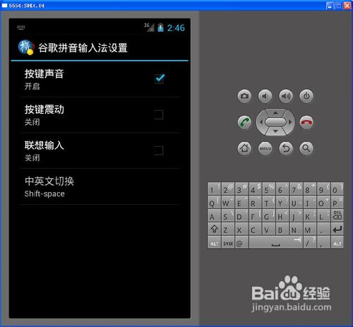 安卓模拟器Android SDK安装完整图文教程