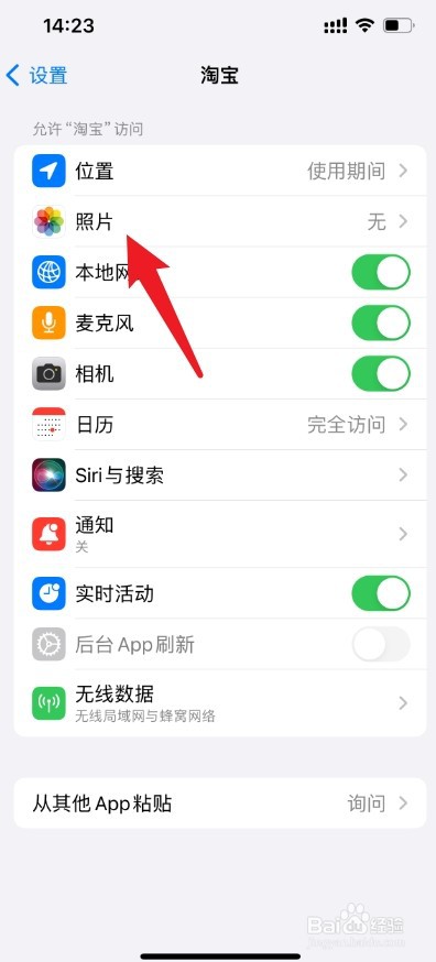 手机淘宝不能发相册里的图片怎么办