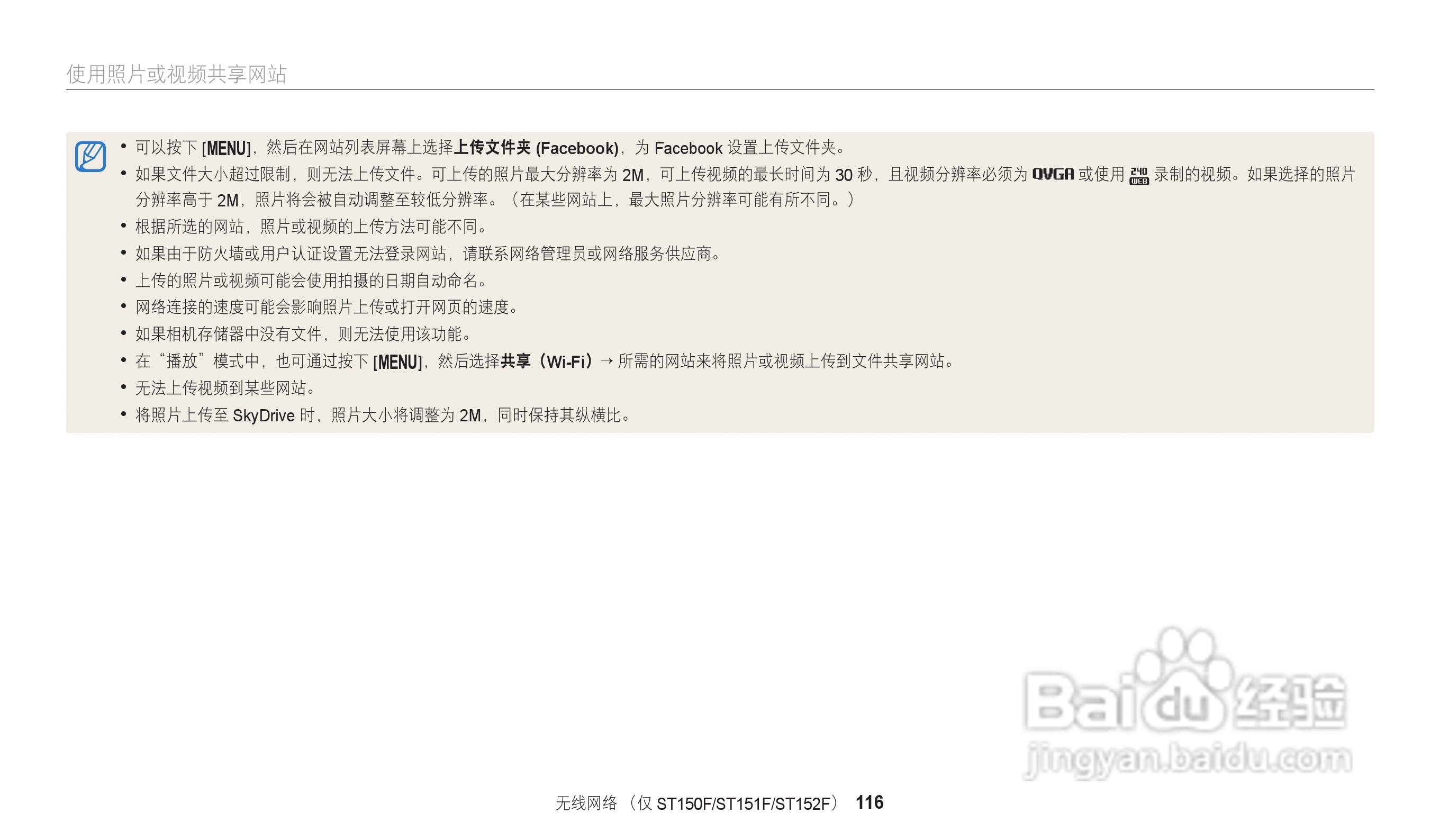 三星ST73数码相机说明书:[12]