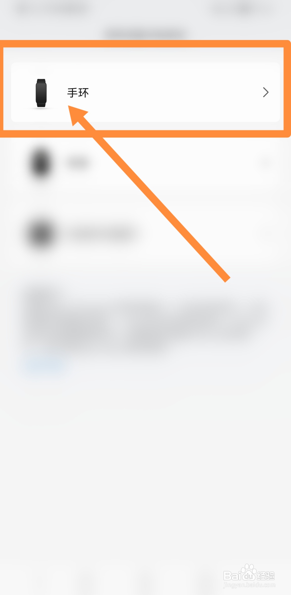 小米手环7pro连不上手机