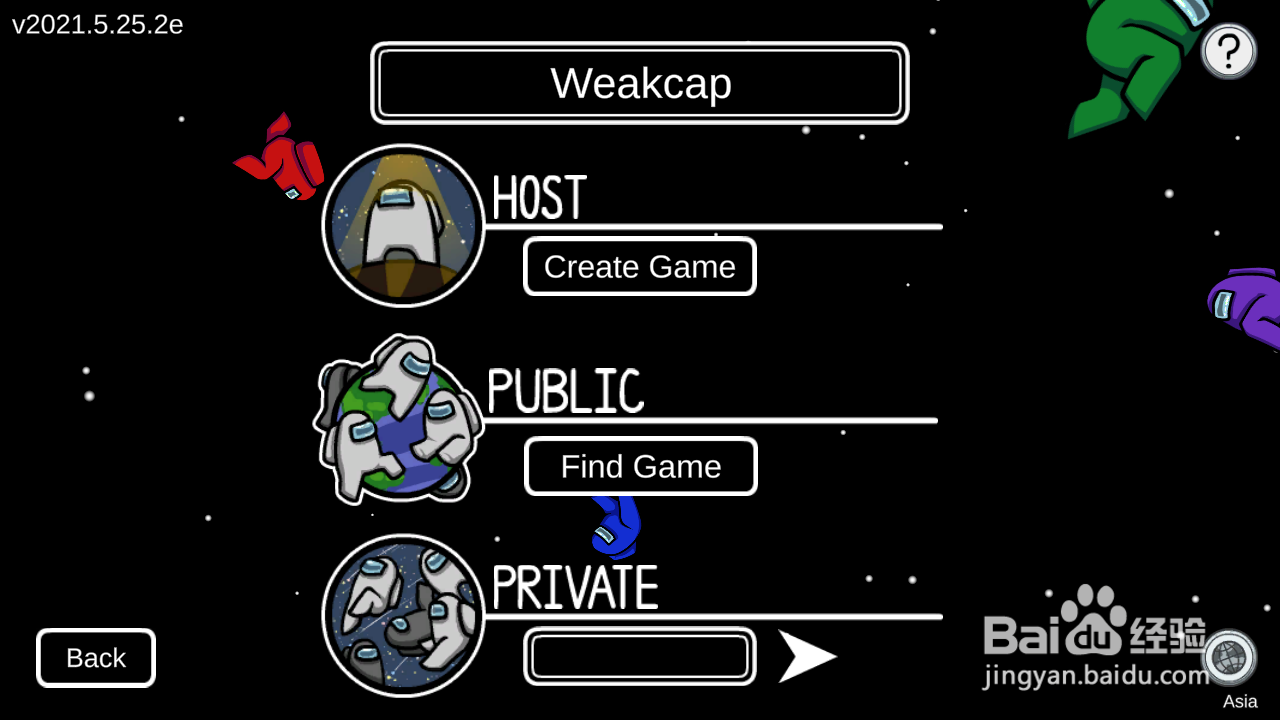 among us房间号在哪里看