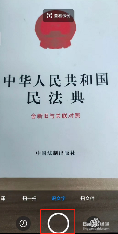 小米手机识别文字智能分词教程分享