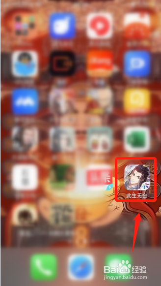 此生无白如何破镜