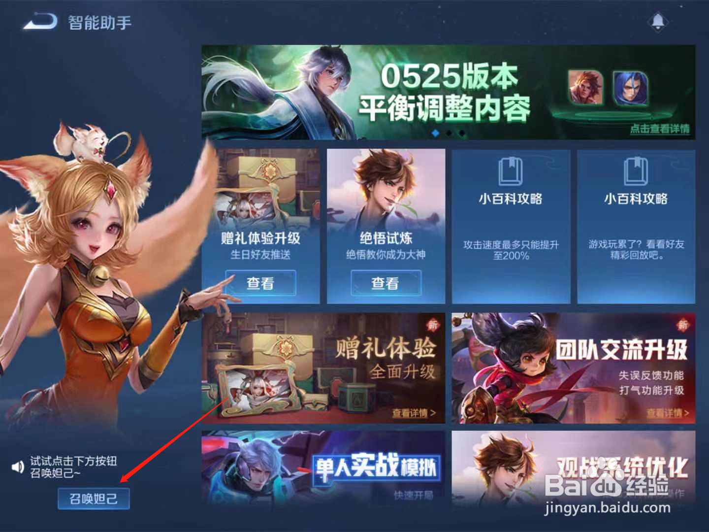 王者荣耀合拍活动中奖名单怎么看