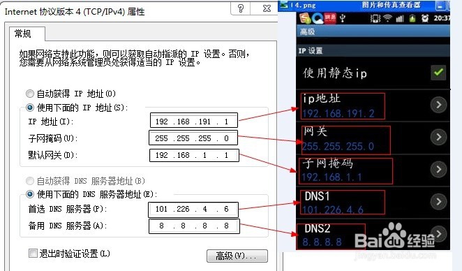 “手机连接WiFi后电脑显示IP地址存在冲突”问题