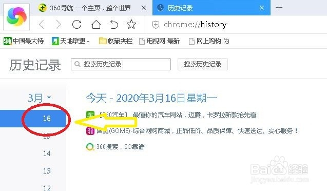 如何清除浏览器的历史记录