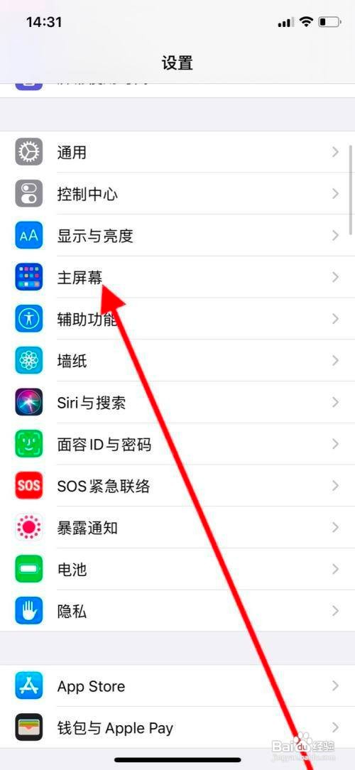 iPhone11pro手机怎么开启资源库通知标记