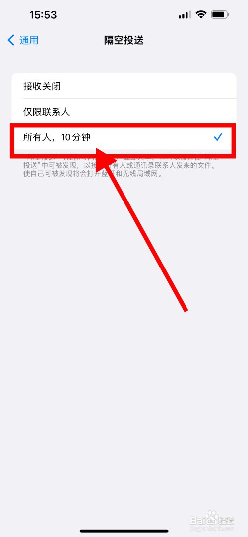 苹果手机怎么相互传输数据