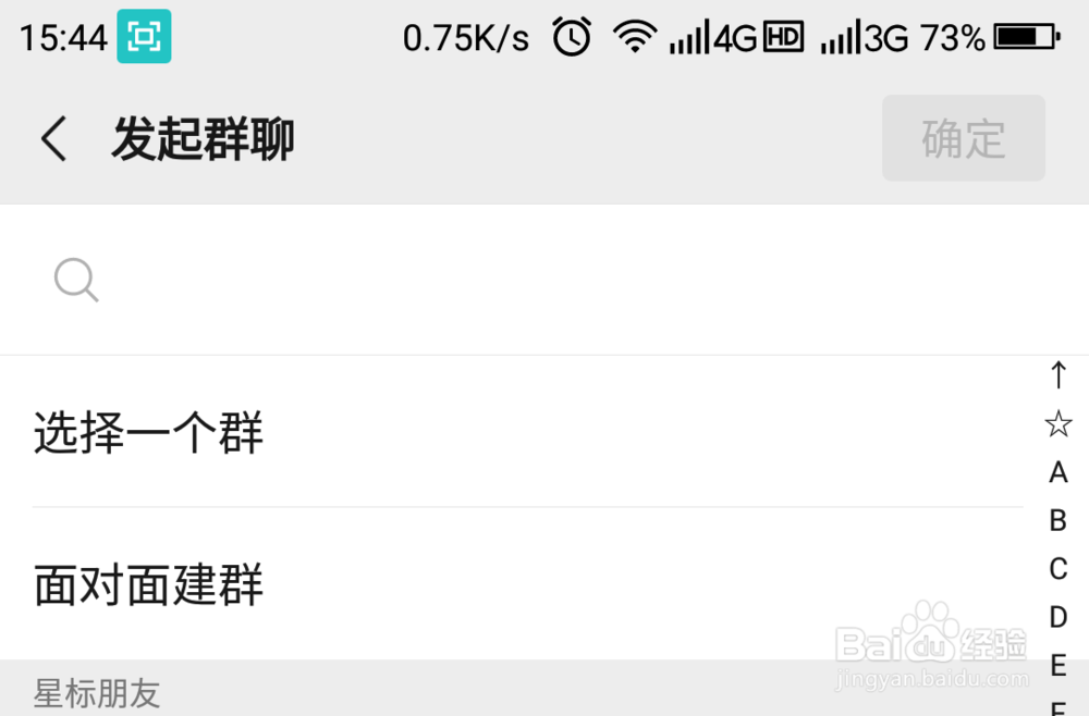 微信创建和加入群聊方法