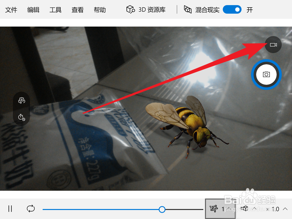 如何使用3D查看器的混合现实录制视频