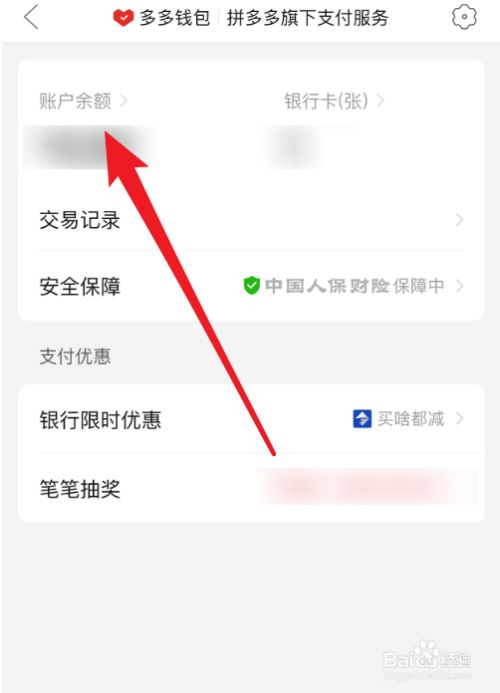 多多钱包的钱怎样提到支付宝