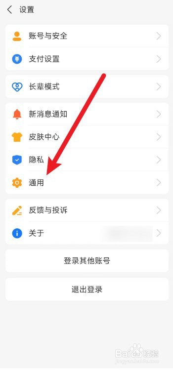 如何关闭支付宝首页的智能场景服务