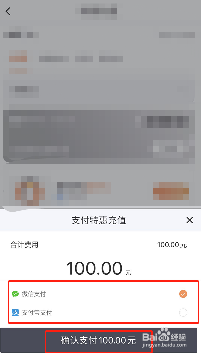 滴滴怎么充值