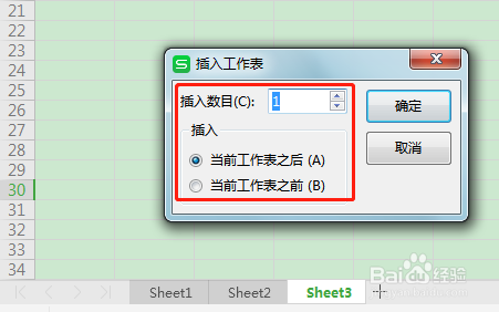 Excel工作簿新建空白工作表的三种方法