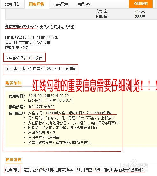 玩转生活:吃喝玩乐省钱攻略(网络篇)