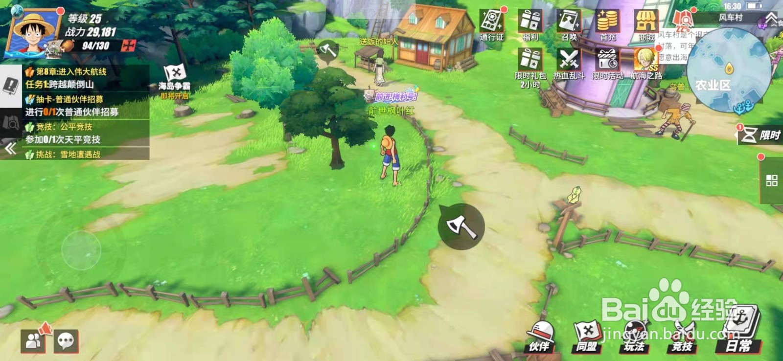 航海王热血航线木材在哪里能找到