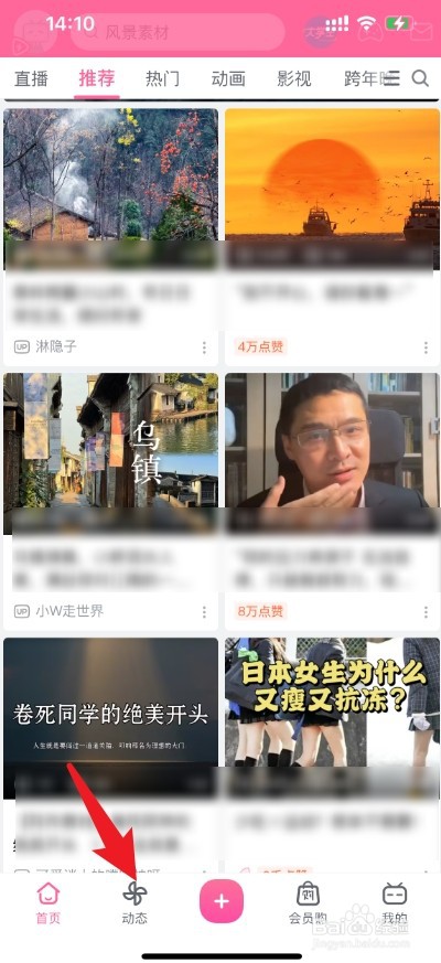 b站怎么关注别人