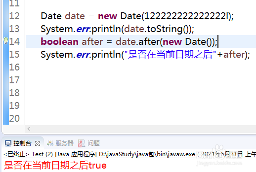 Date类有哪些常用方法1?
