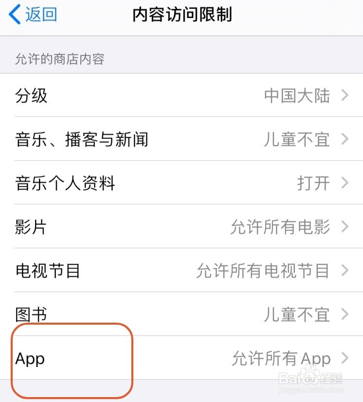 iphone如何隐藏app