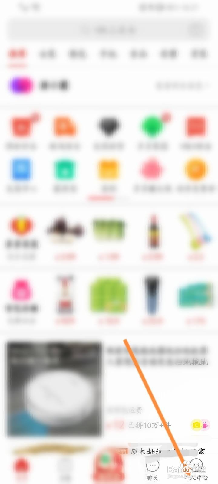 拼多多新用户怎么注册