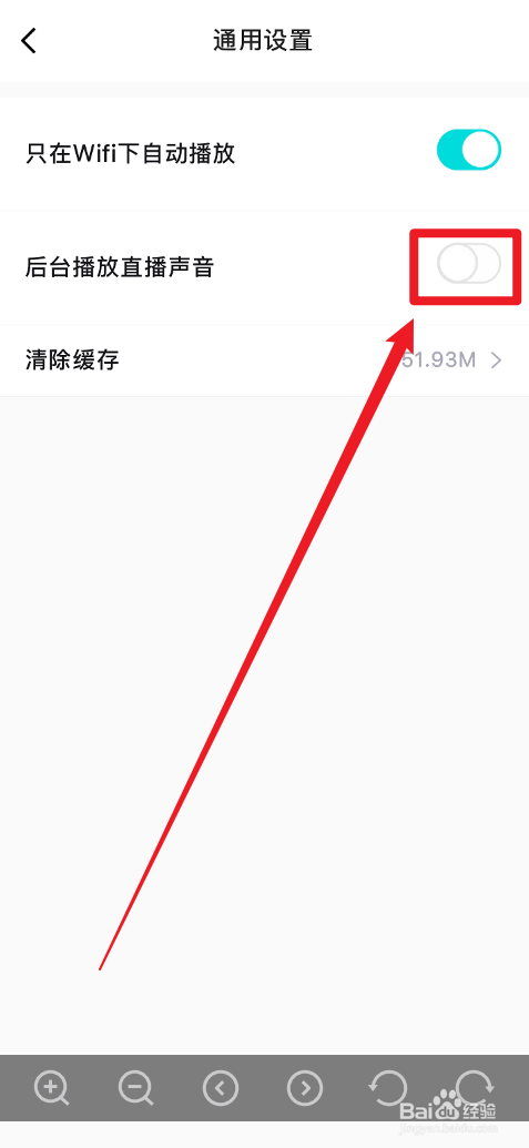 得物APP怎么关闭后台播放直播声音功能