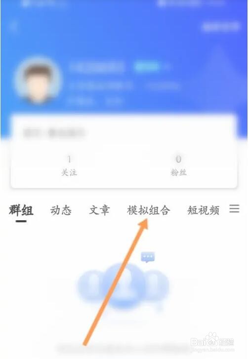 大智慧股票模拟组合怎么创建
