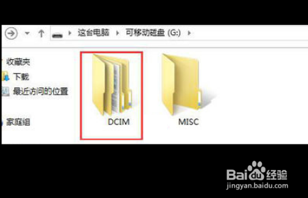 相机照片怎么传到电脑