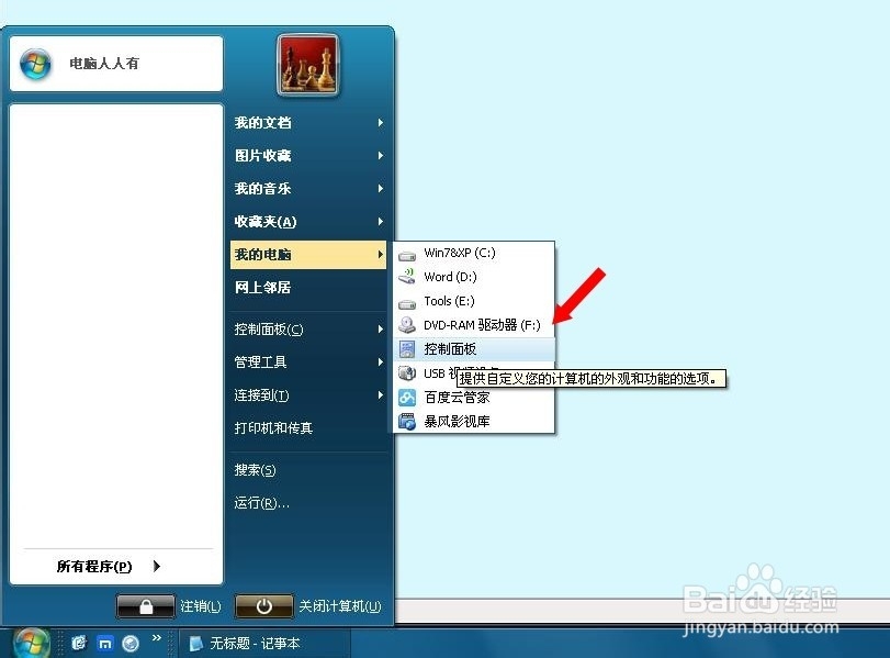 网络共享：[3]关闭防火墙