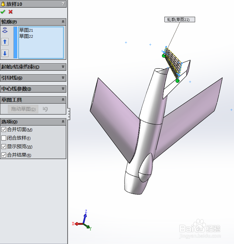 SolidWorks如何画飞机